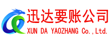 于都迅达要账公司